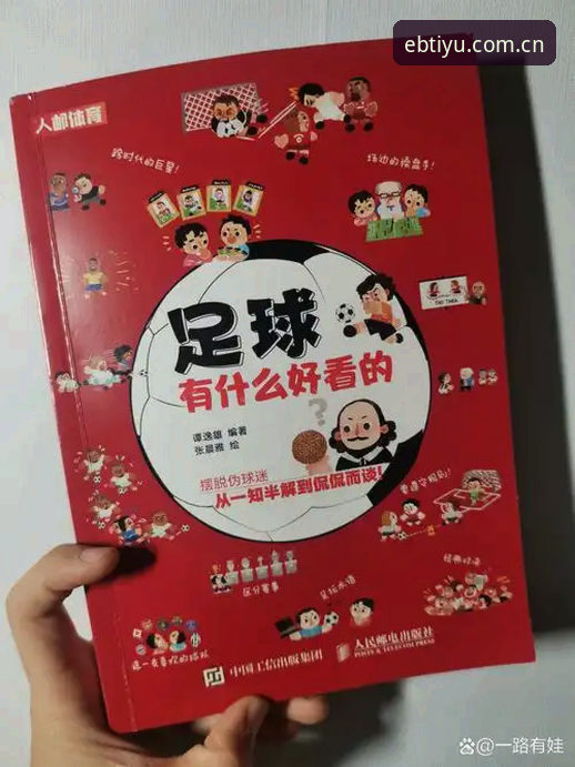 世界杯夜猫子观赛心得：埃及逆转新西兰这场球，我看到了数据之外的门道