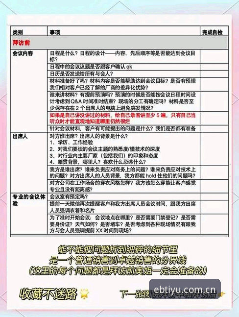 3个关键步骤，搞定体育手机网页官方主站夜间模式与数据导出